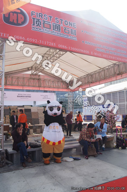 第十六屆廈門石材展