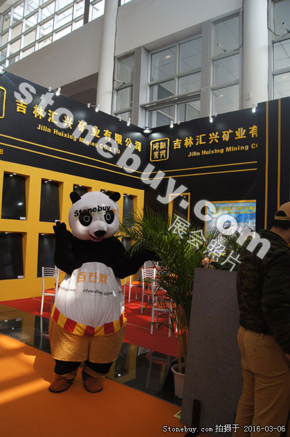 第十六屆廈門石材展