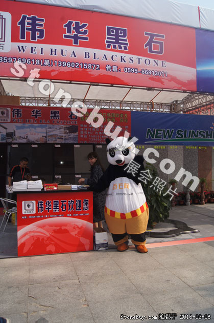 第十六屆廈門石材展
