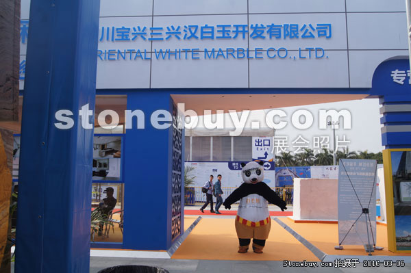 第十六屆廈門石材展