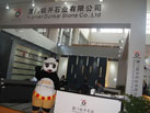 第十六屆廈門石材展