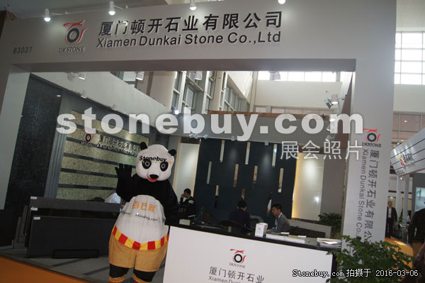 第十六屆廈門石材展