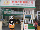 第十六屆廈門石材展
