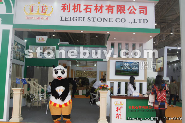 第十六屆廈門石材展