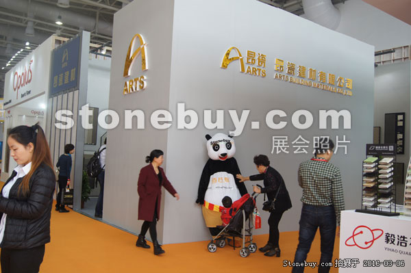 第十六屆廈門石材展