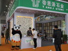 第十六屆廈門石材展