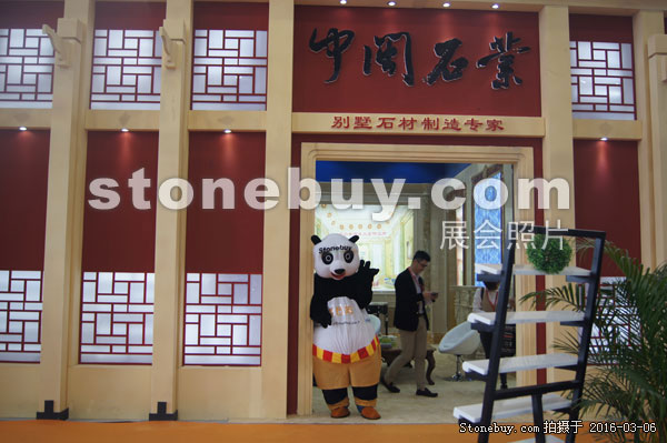 第十六屆廈門石材展