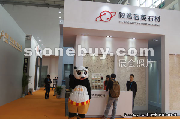 第十六屆廈門石材展