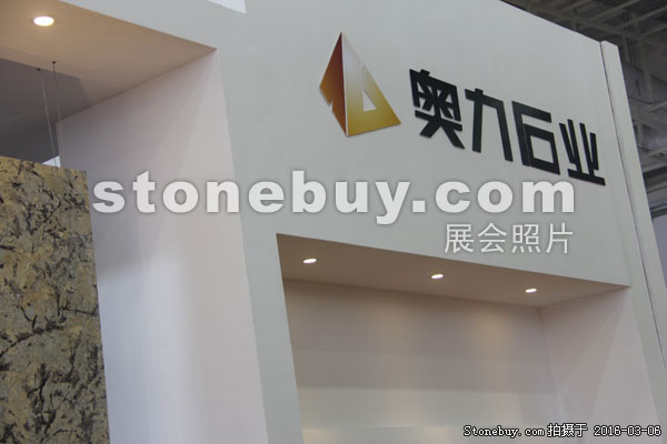 第十六屆廈門石材展