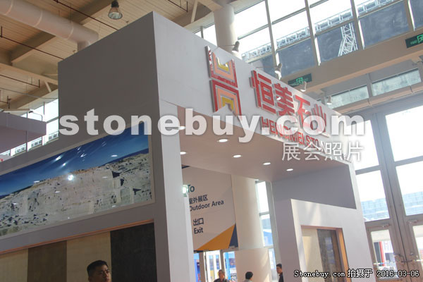 第十六屆廈門石材展
