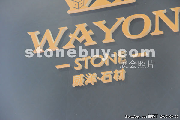 第十六屆廈門石材展