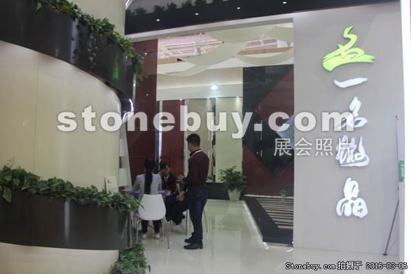 第十六屆廈門石材展