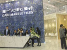 第十六屆廈門石材展