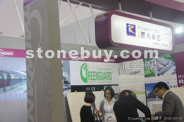 第十六屆廈門石材展