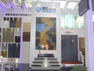第十六屆廈門石材展