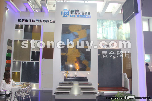 第十六屆廈門石材展
