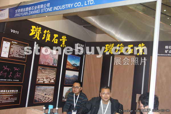 第十六屆廈門石材展