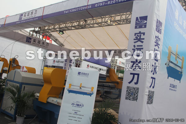 第十六屆廈門石材展