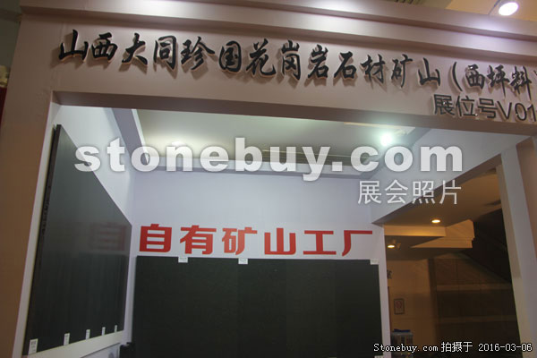 第十六屆廈門石材展