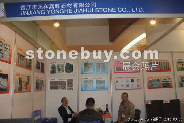 第十六屆廈門石材展
