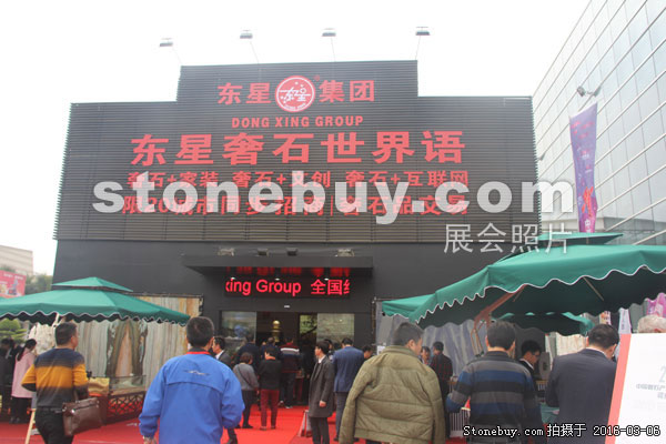 第十六屆廈門石材展