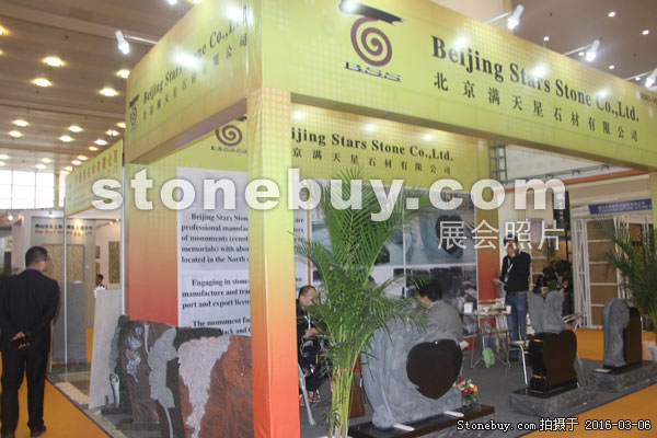 第十六屆廈門石材展