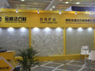 第十六屆廈門石材展