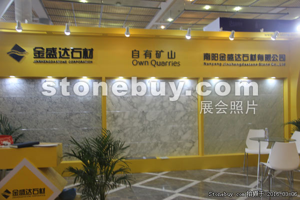 第十六屆廈門石材展