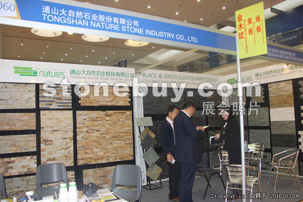 第十六屆廈門石材展