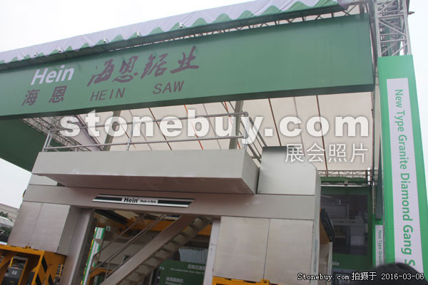 第十六屆廈門石材展