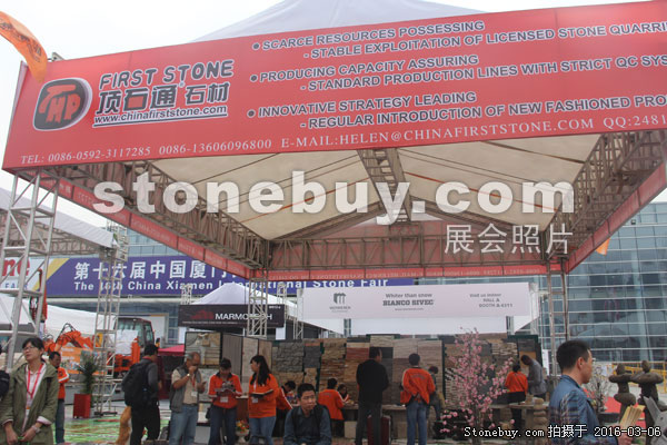 第十六屆廈門石材展