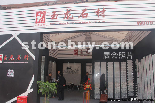 第十六屆廈門石材展