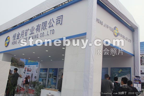 第十六屆廈門石材展