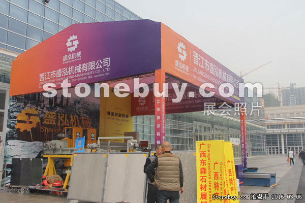 第十六屆廈門石材展