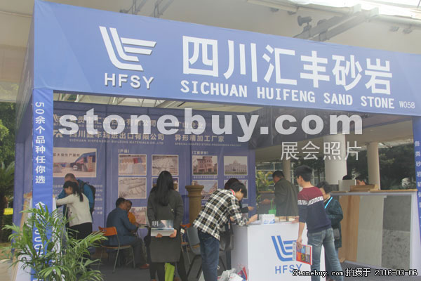 第十六屆廈門石材展