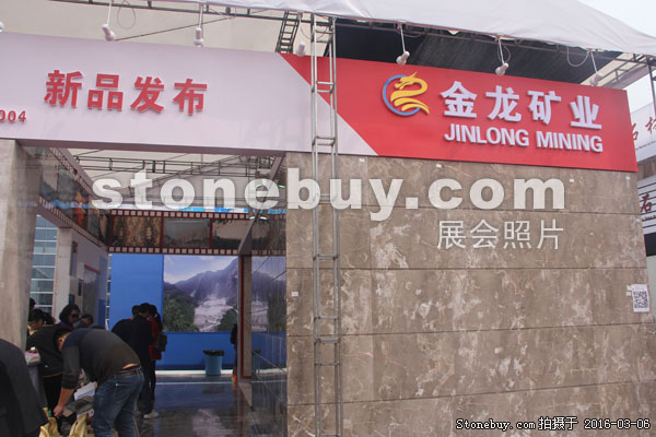 第十六屆廈門石材展