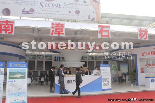 第十六屆廈門石材展
