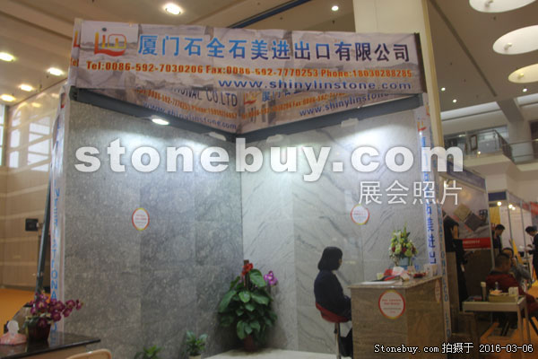 第十六屆廈門石材展