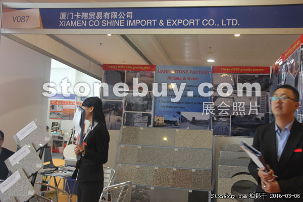第十六屆廈門石材展