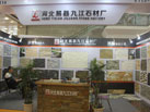 第十六屆廈門石材展