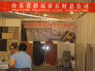 第十六屆廈門石材展