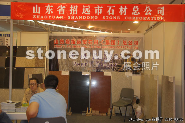第十六屆廈門石材展