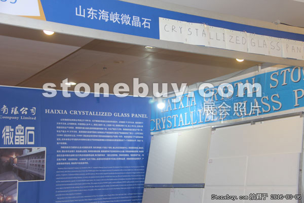 第十六屆廈門石材展