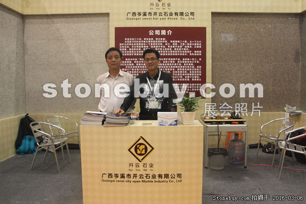 第十六屆廈門石材展