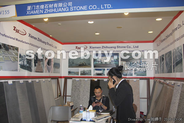 第十六屆廈門石材展