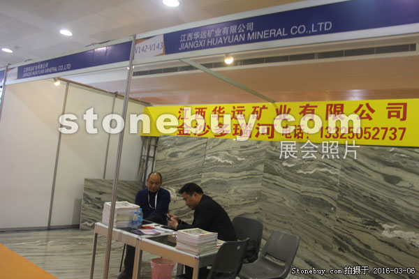 第十六屆廈門石材展