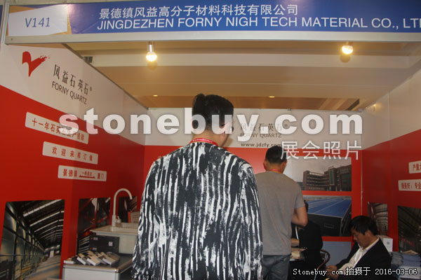 第十六屆廈門石材展