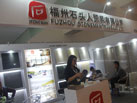 第十六屆廈門石材展