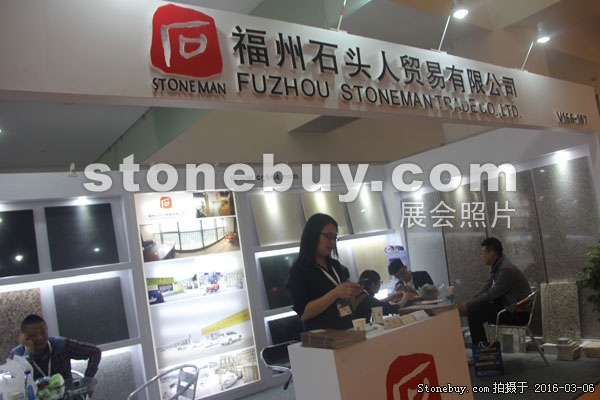第十六屆廈門石材展