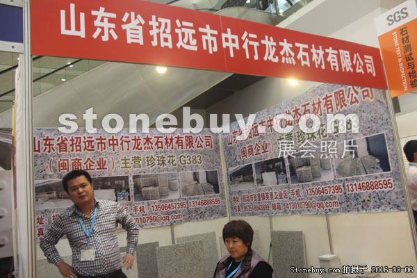 第十六屆廈門石材展